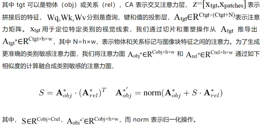 ICCV 2025 | 基于时序增强关系敏感知识迁移的弱监督动态场景图生成
