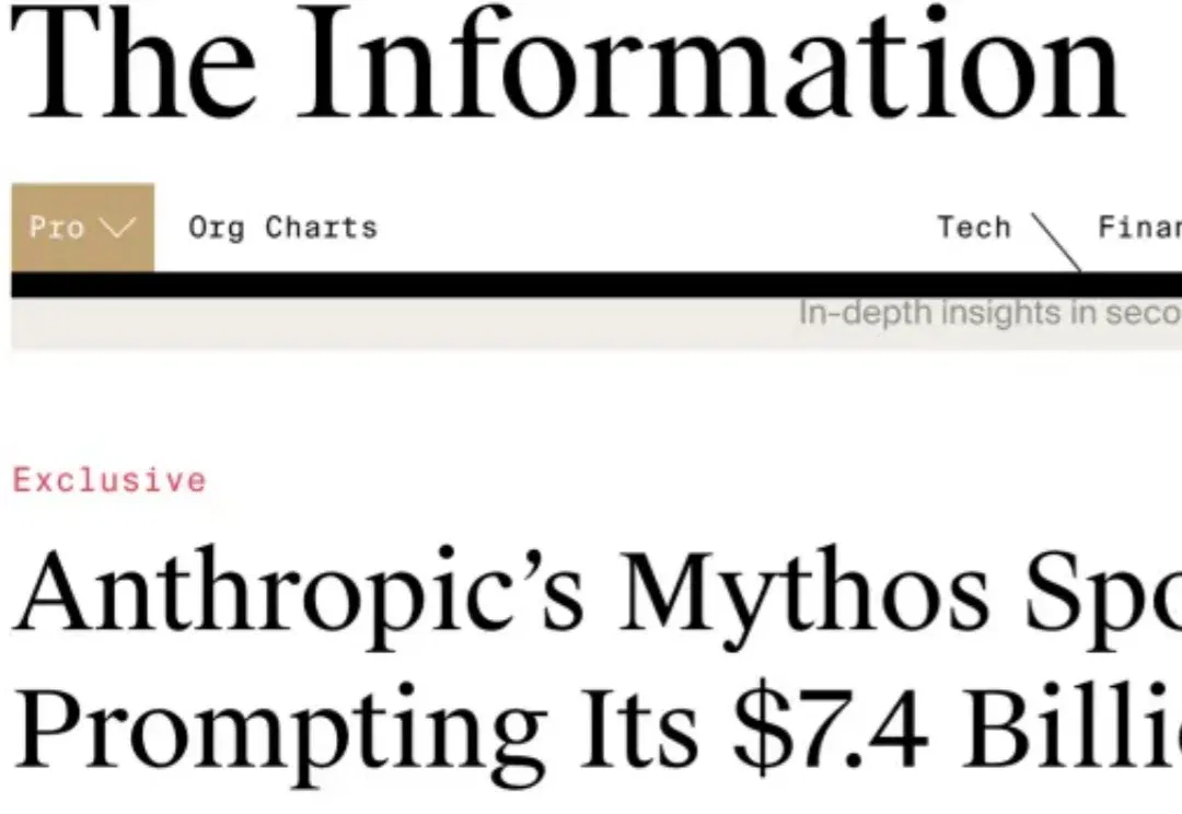 Claude Mythos让梁文锋决定融资