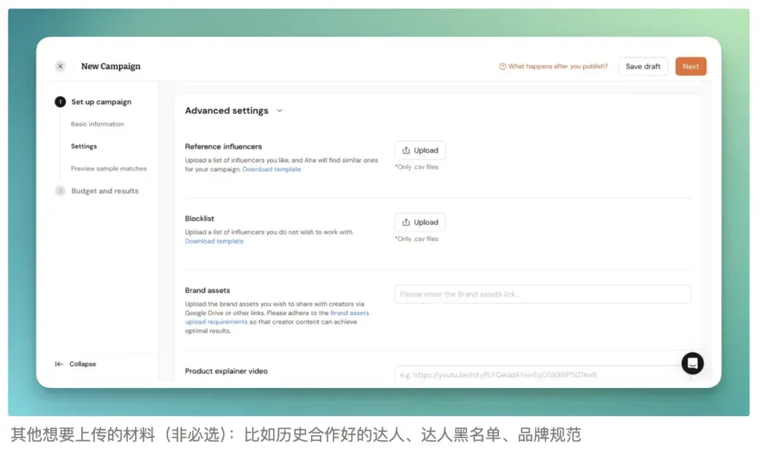 一手实测 Aha 2.0：真的是达人营销的最优解吗？
