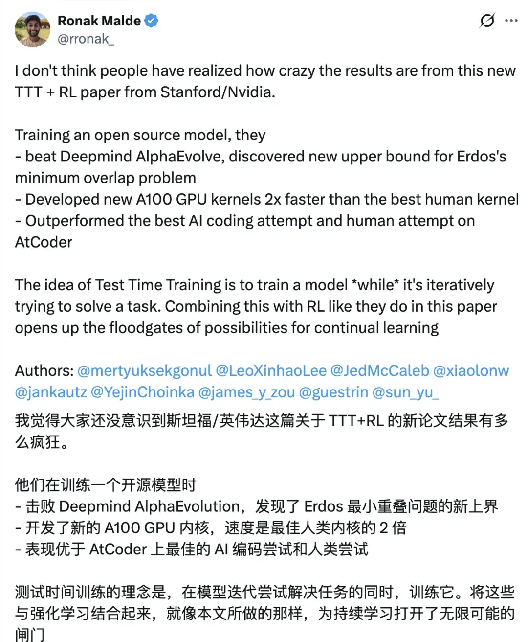比人类专家快2倍，斯坦福联合英伟达发布TTT-Discover：用「测试时强化学习」攻克科学难题