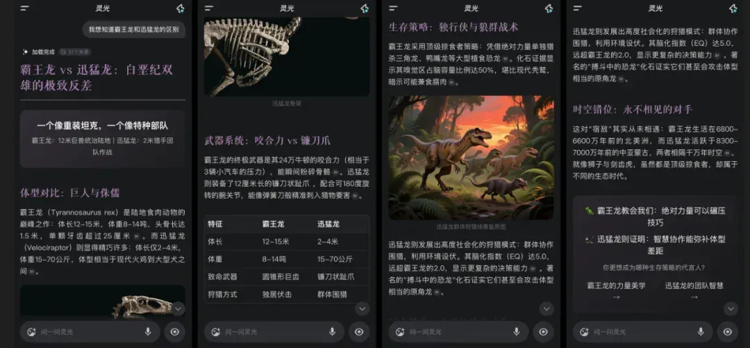 实测完“灵光”，我意识到人类对 AI 助手的开发不足1%
