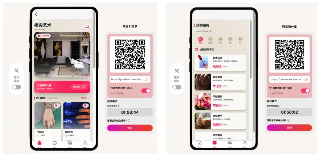 用嘴聊出来了一个 APP：实测「码上飞」语音开发有多离谱