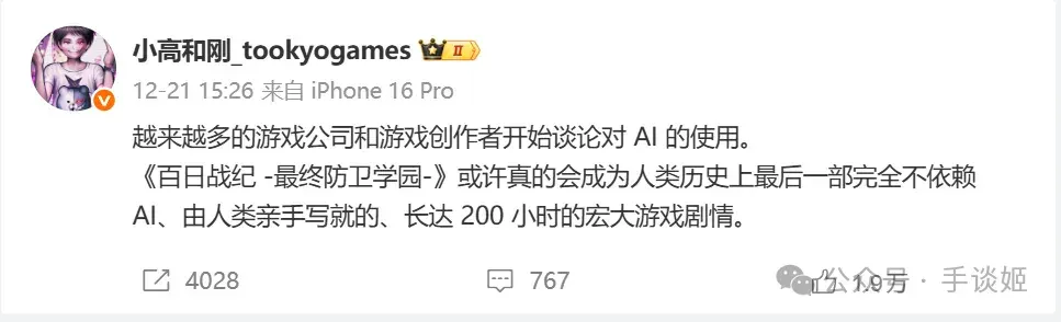 大伙儿都干了！多家知名游戏厂商承认使用AI