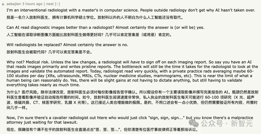 Hinton预言错了！年薪狂飙52万美元，AI没有「干掉」放射科医生