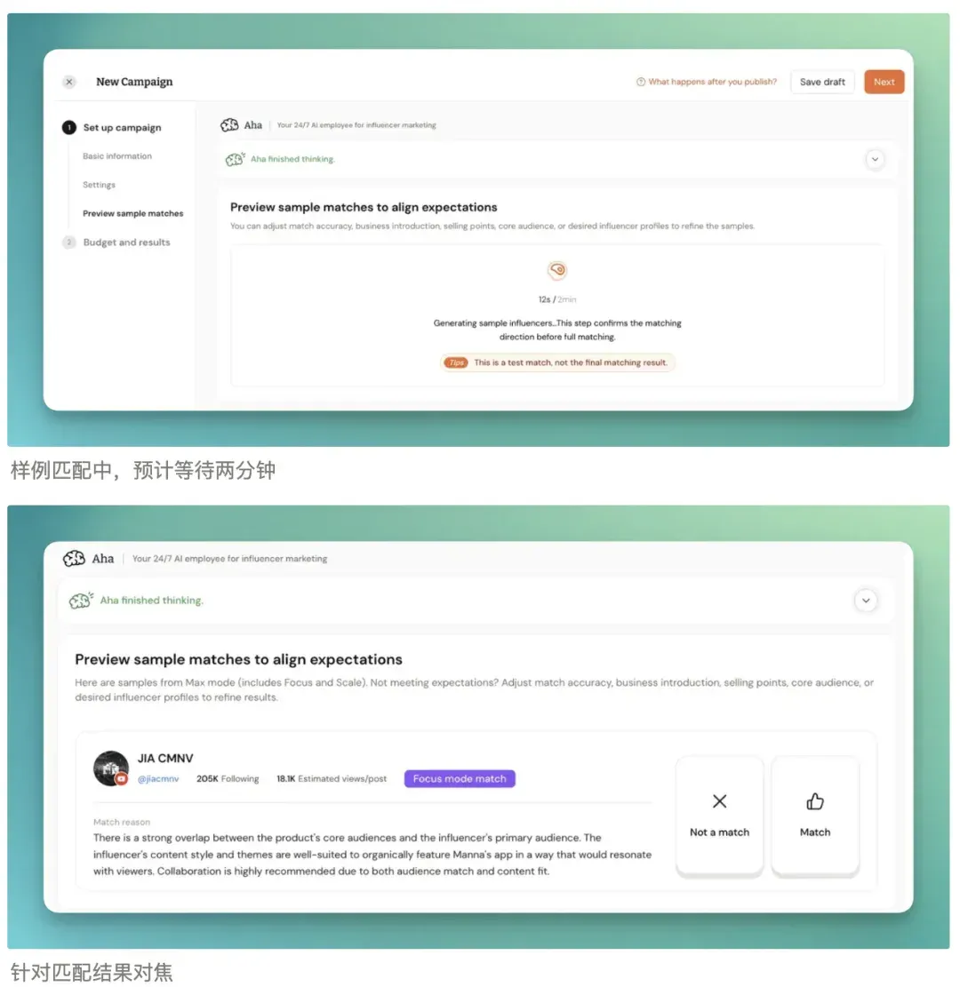 一手实测 Aha 2.0：真的是达人营销的最优解吗？