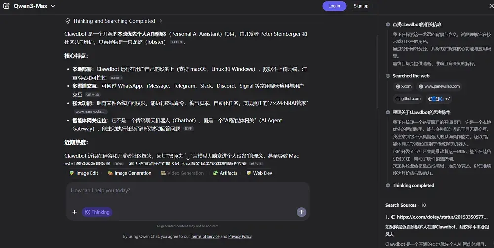 憋了4个月，阿里最大最强模型正式版发布！附一手实测