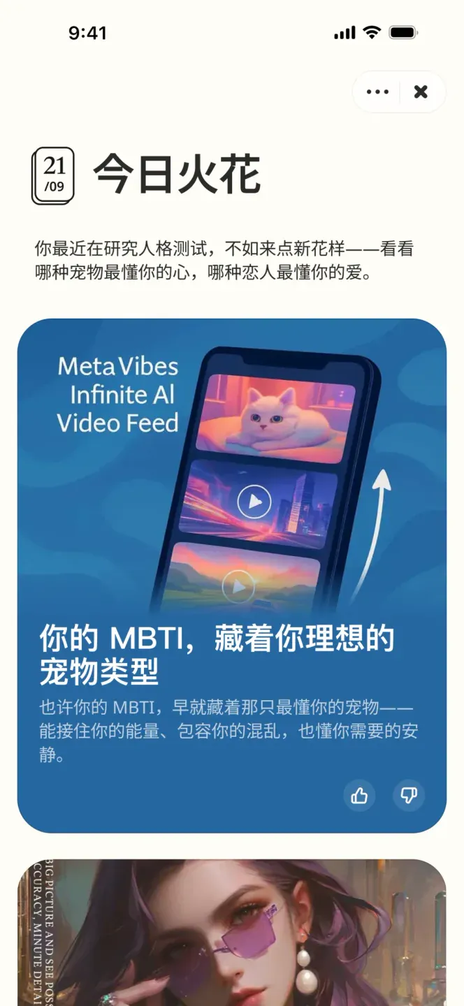 Macaron 新版本拆解：三个信号，看懂 Personal AI 的进化路径