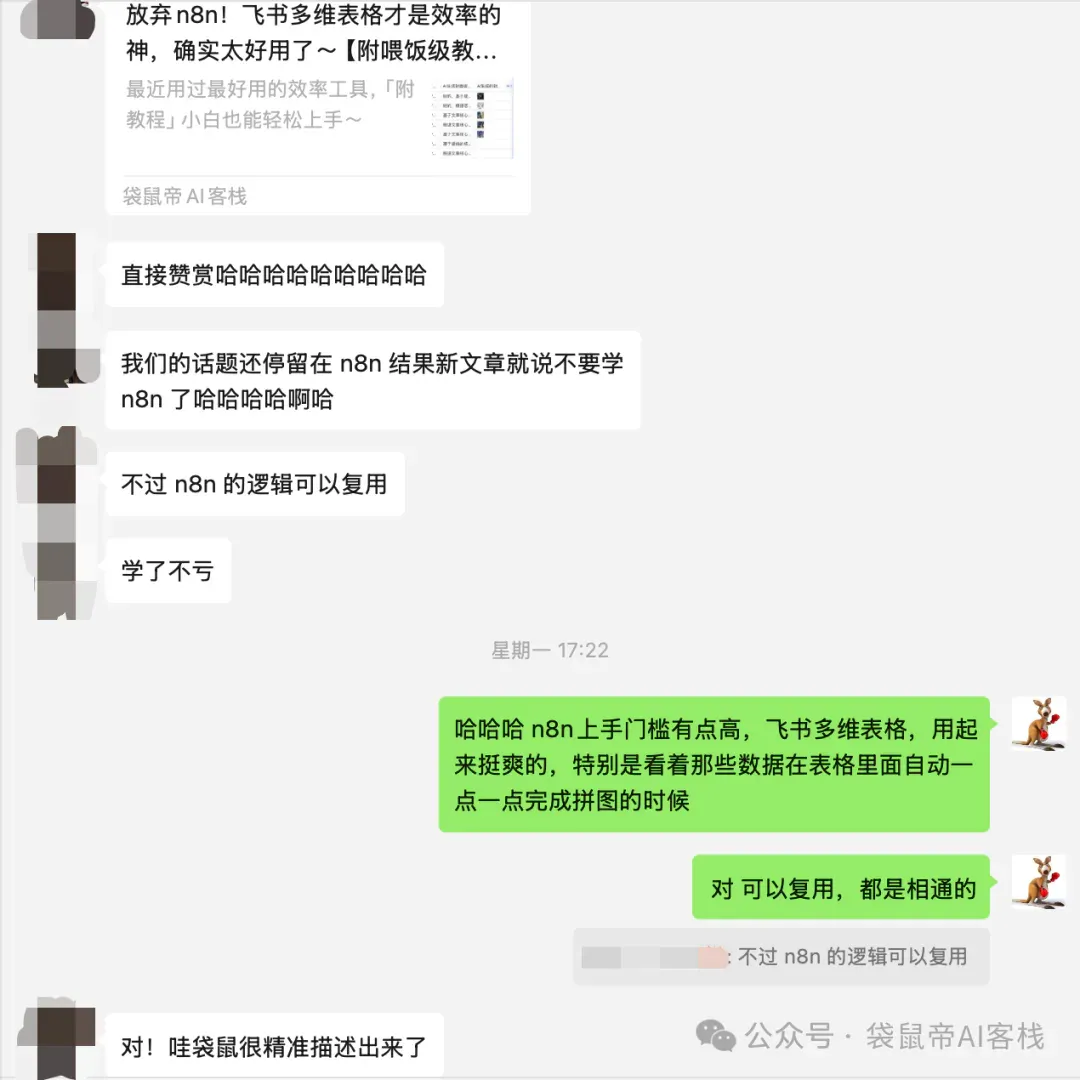 Gemini3+飞书多维表格，批量扒抖音爆款&自动二创，太爽了！【喂饭级教程】