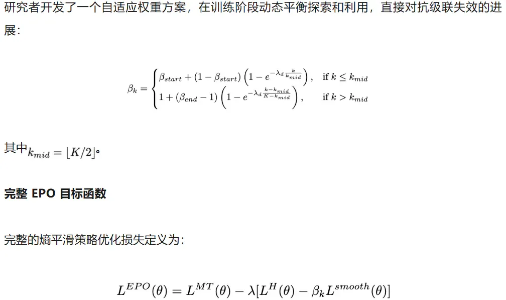 多轮Agent训练遇到级联失效？熵控制强化学习来破局