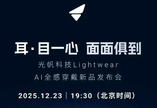 独家丨OpenAI、Meta都在押注的摄像头AI耳机，被这家中国明星创业公司抢先发布