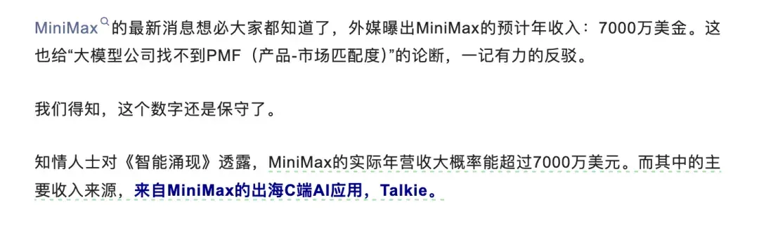 建议六小虎合并，实现China AGI