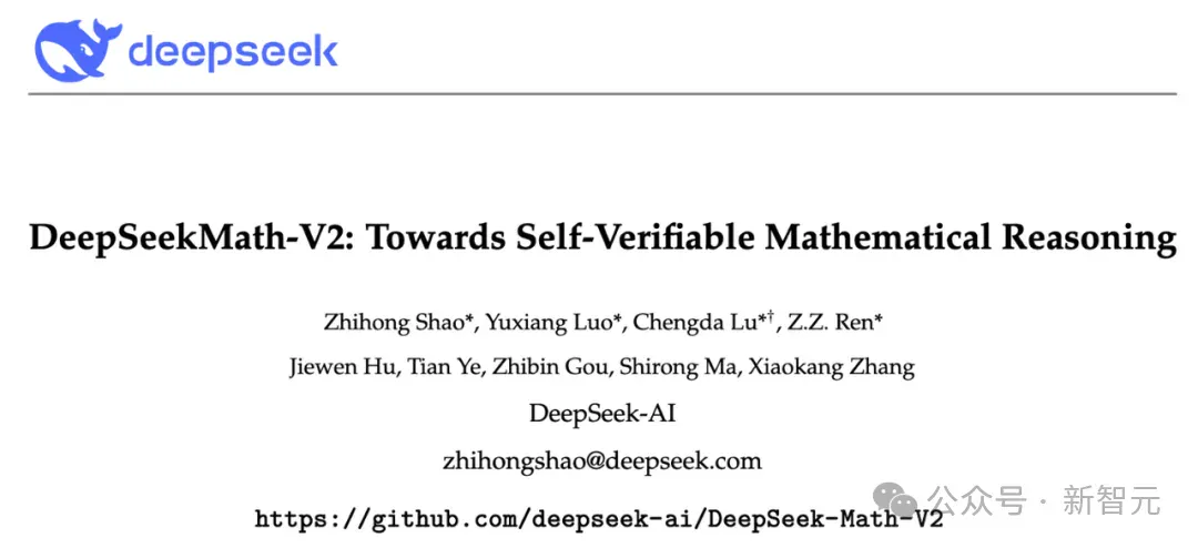 GPT-5危了！DeepSeek开源世界首个奥数金牌AI，正面硬刚谷歌