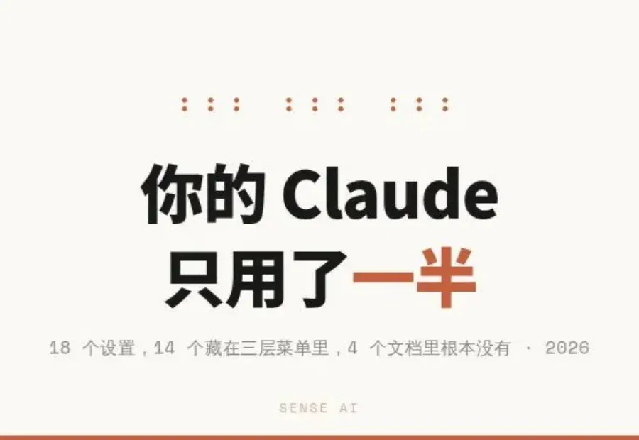 教你如何配置出最强性能的Claude Code