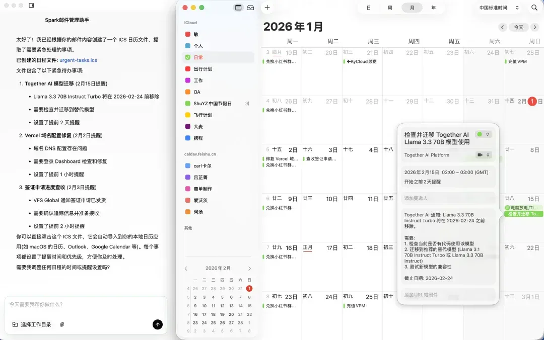 挑战用阿里版Claude Cowork跑通Clawdbot5个神级玩法，我Mac Mini可能白买了