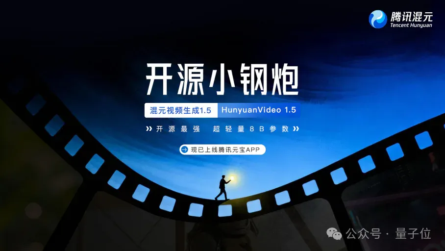 全新稀疏注意力优化!腾讯最新超轻量视频生成模型HunyuanVideo 1.5核心技术解密
