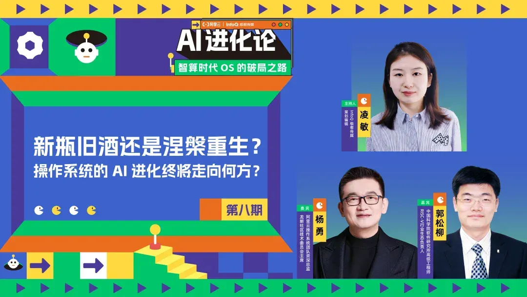 新瓶旧酒or涅槃重生？操作系统的 AI 进化终将走向何方？