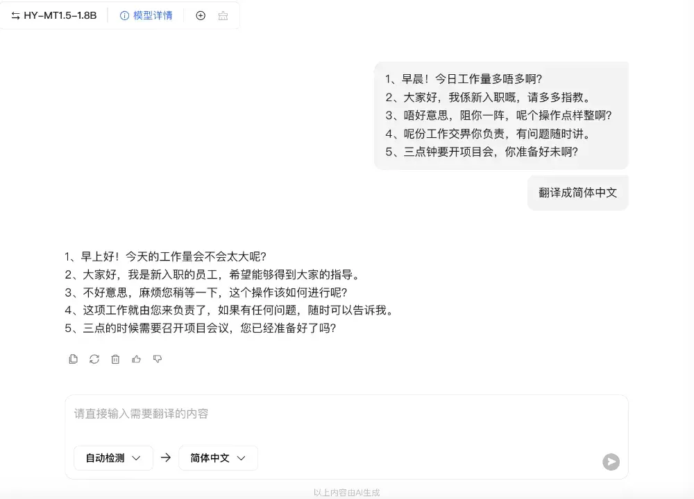 1.8B！腾讯开源新模型，1GB内存手机离线跑，媲美Qwen3-235B