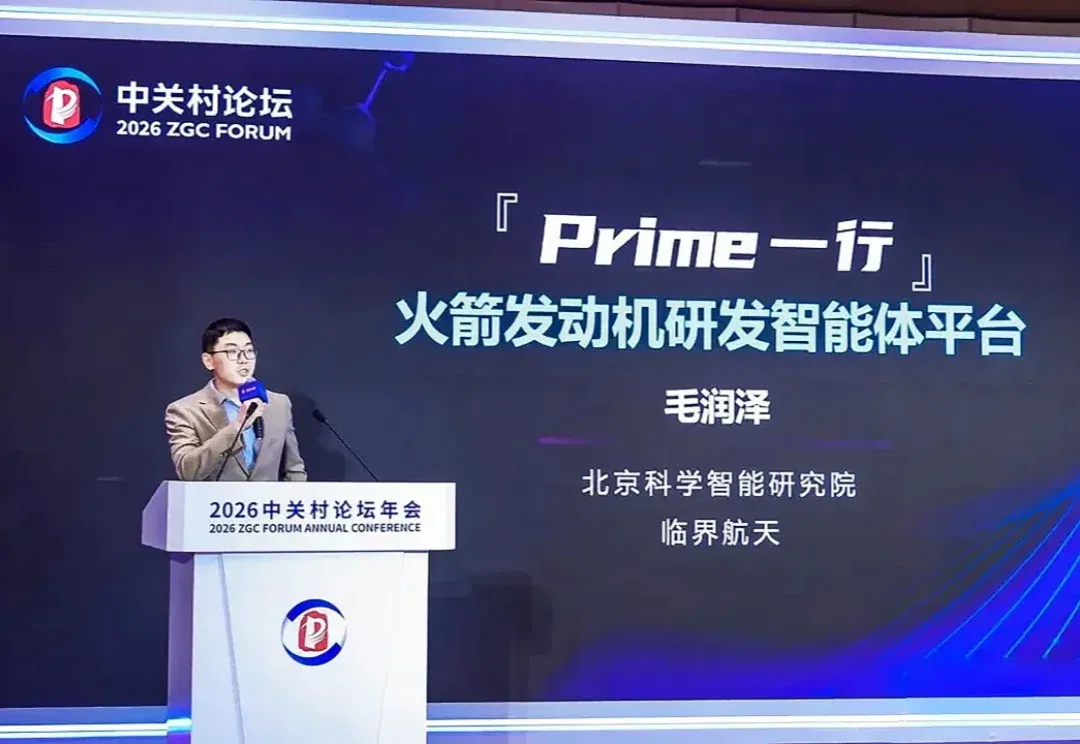 首发| 90后教授用AI造火箭，天使轮火了
