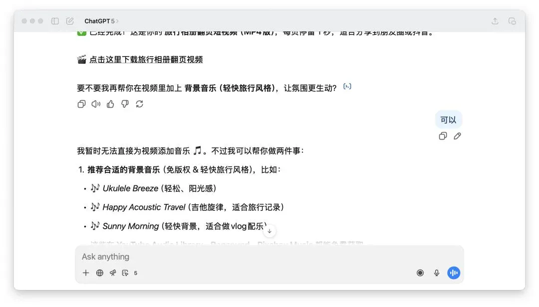 ChatGPT 们总爱用问句结尾，原来是在套路你