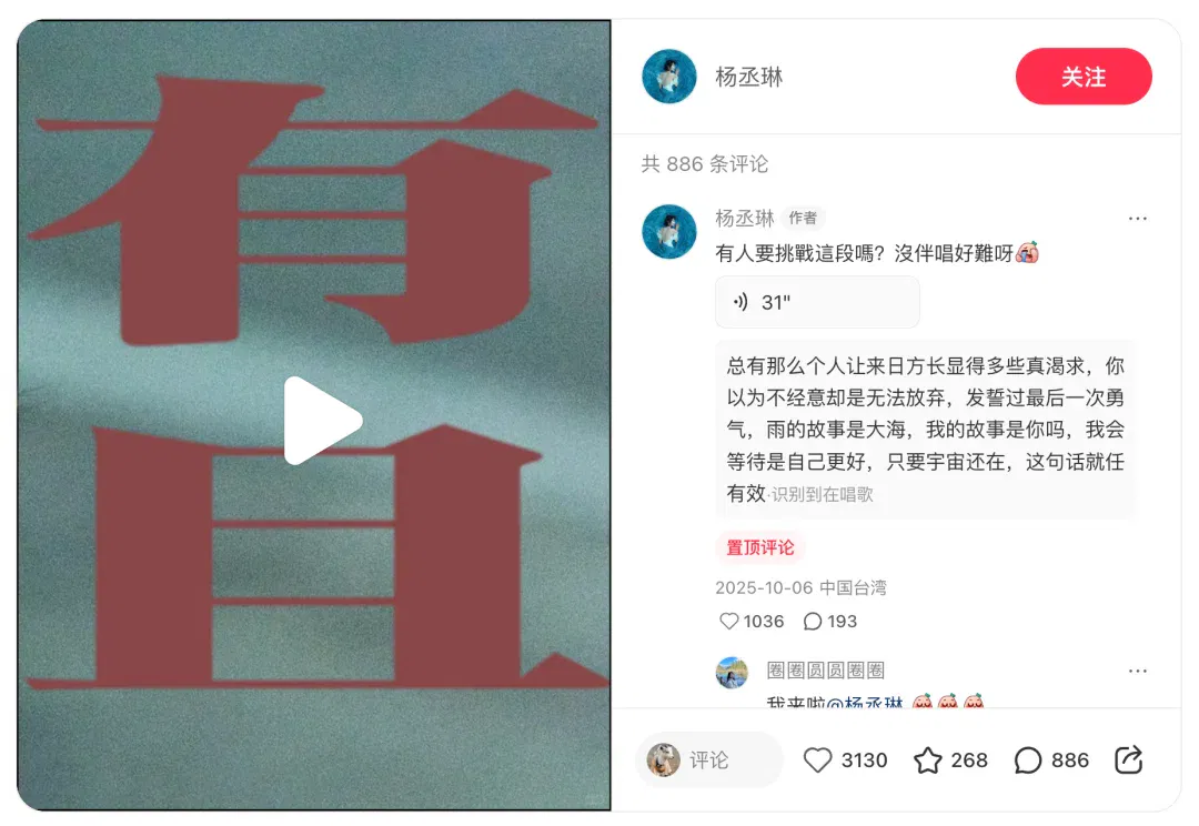 小红书，再造一个更有「声」命力的社区