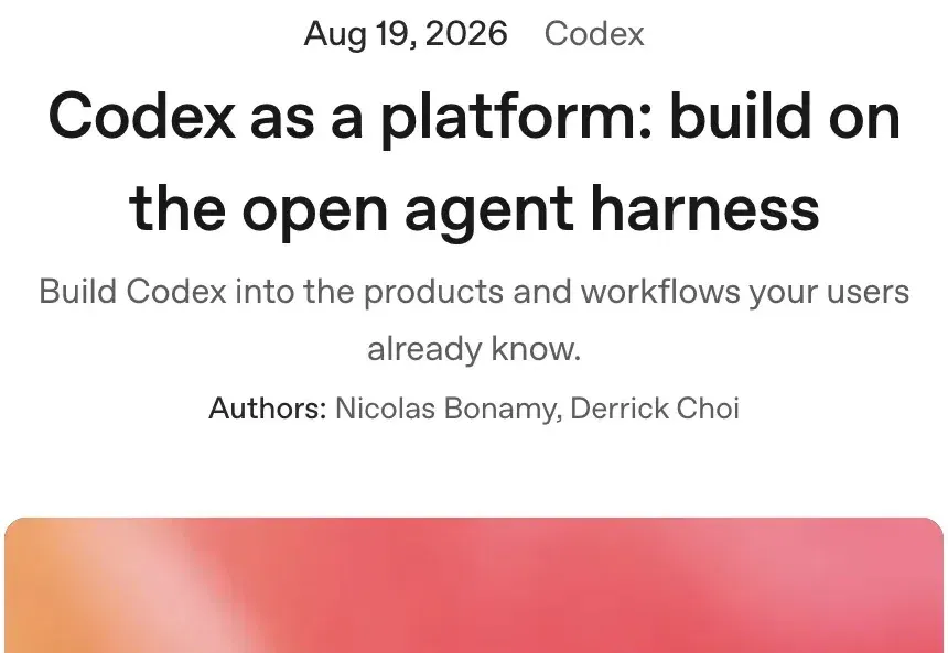 震撼！OpenAI全面开源Codex Harness