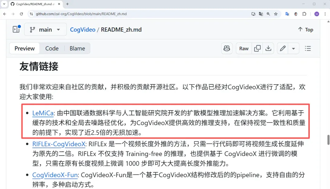 NeurIPS 2025 Spotlight | 中国联通以全局优化重塑扩散模型加速