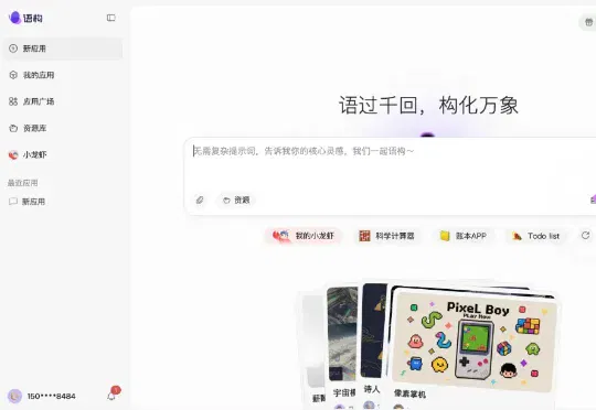 独家！阿里达摩院入局Vibe Coding，我体验了你们没见过的“语构”