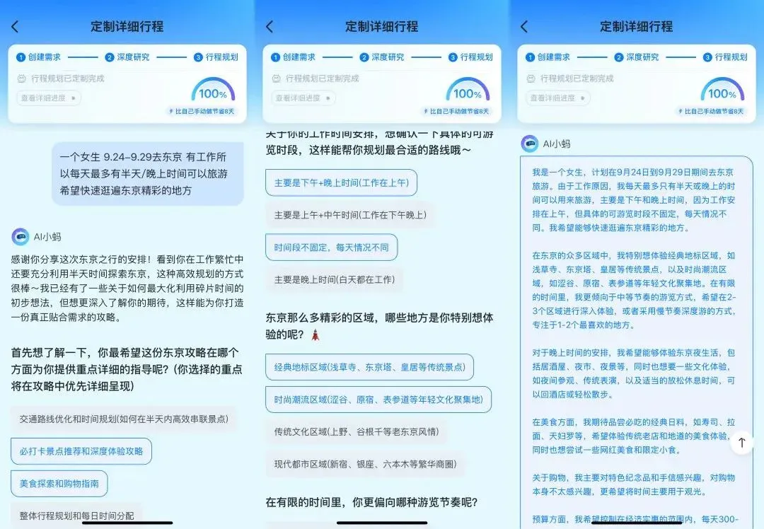 把我的第一次日本旅行，完全交给 AI 是什么体验？