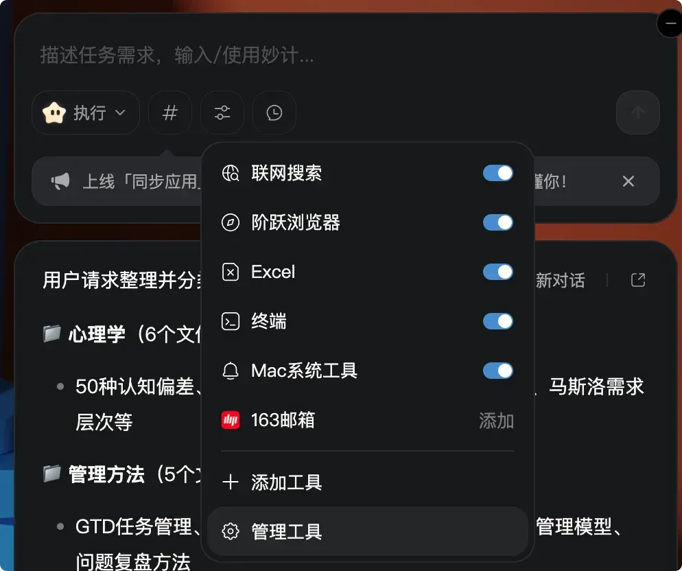 Claude Cowork 国产平替来了：上手门槛超低、免费好用的「阶跃 AI 桌面伙伴」