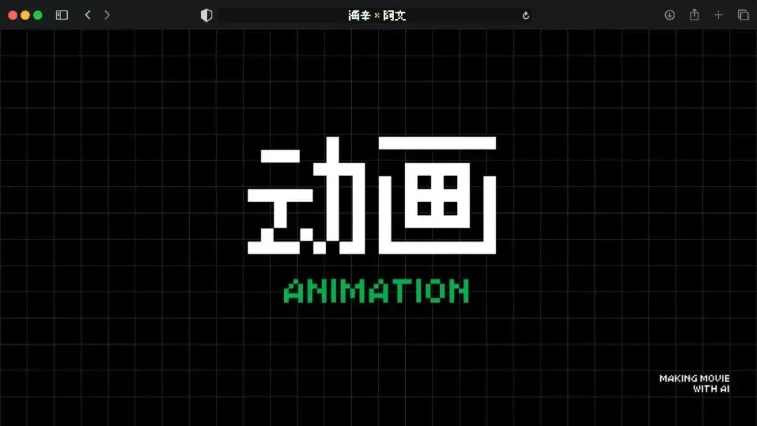 火爆全网的《卢浮宫小猫》AI视频万字创作心得分享，这可能是他们最毫无保留的一次。