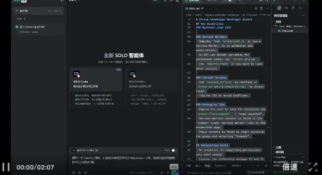 拒绝成为落后的开发者：用TRAE Skills构建你的10倍效能工具箱