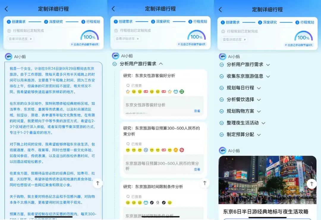 把我的第一次日本旅行，完全交给 AI 是什么体验？