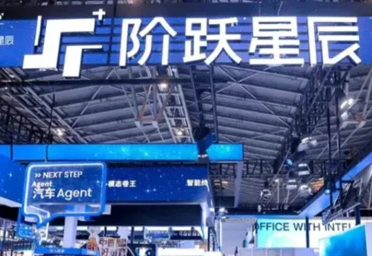 170亿！阶跃星辰即将完成中国大模型最大融资
