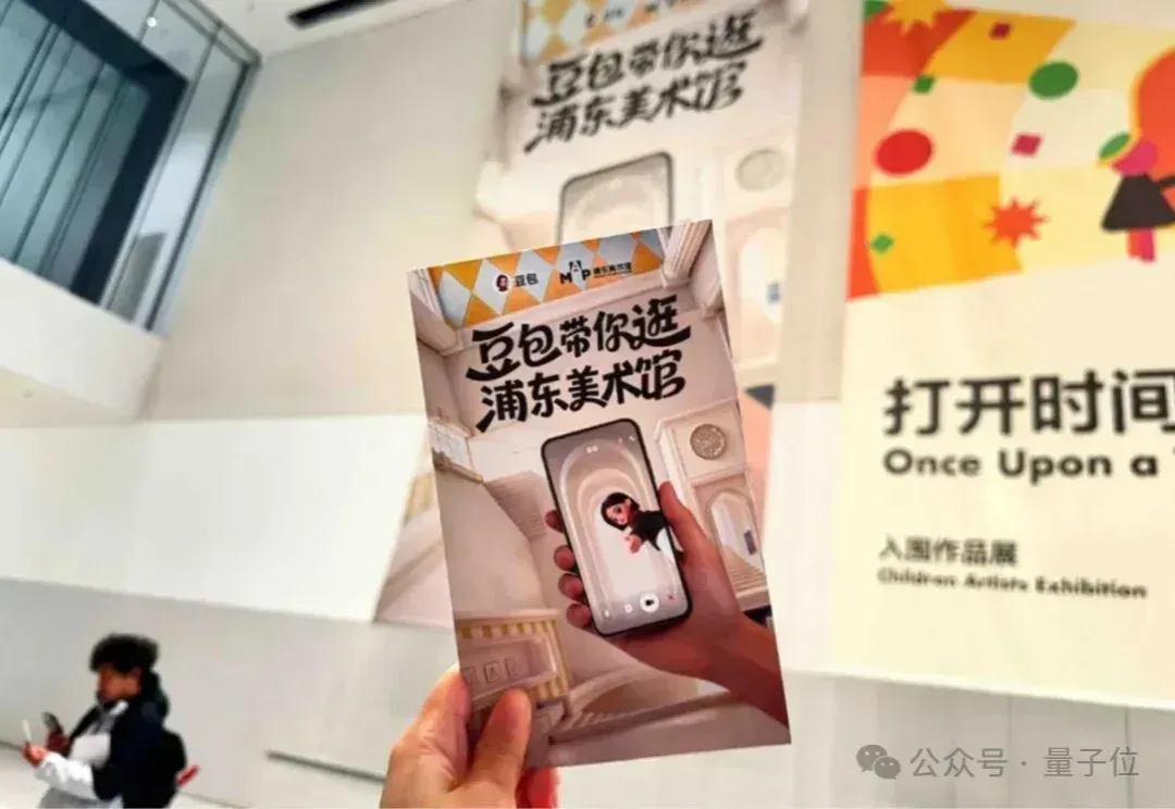 豆包的新身份曝光：在国际艺术展当起了“AI讲解员”