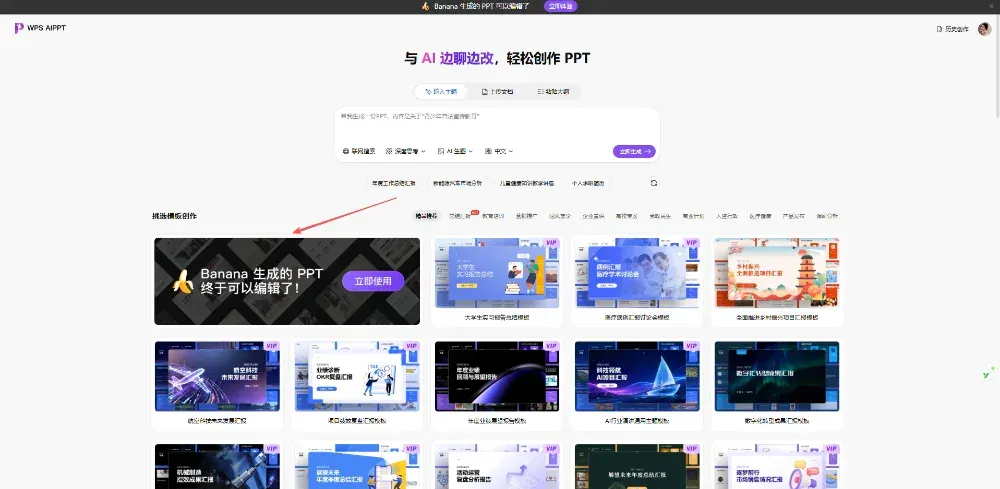 Nano Banana最强搭子来了！WPS一键转格式，帮你轻松编辑图中文字，办公效率飙升