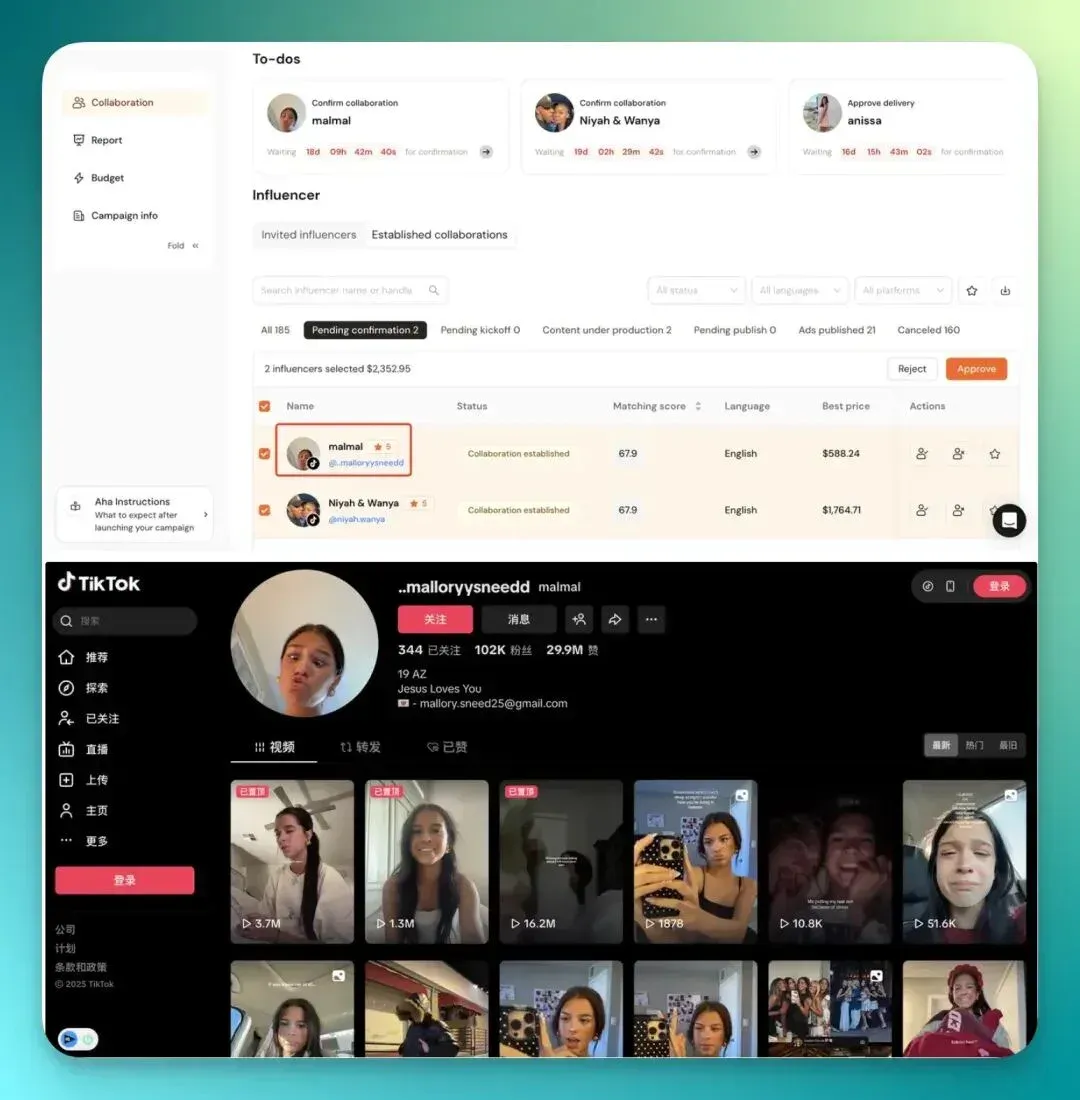 一手实测 Aha 2.0：真的是达人营销的最优解吗？