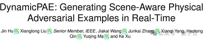 12毫秒暴露自动驾驶致命缺陷，北航新研究实现场景感知的动态物理对抗攻击｜TPAMI2025