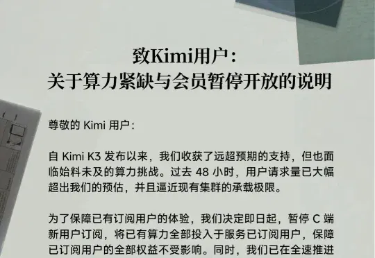 AI上周新闻速览｜Kimi突然暂停新用户订阅:算力紧缺/物理AI基础设施诞生百亿独角兽/Qwen3.8即将发布，官方称仅次于Fable 5