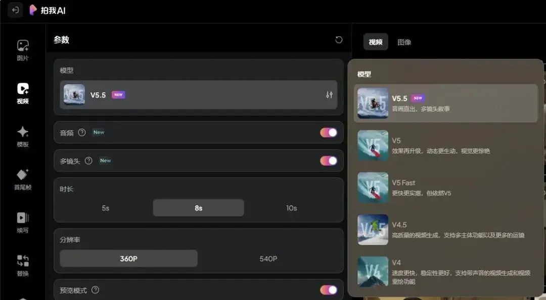 不止 Sora2！拍我AI V5.5 更新：人人都能用 AI 视频当导演了