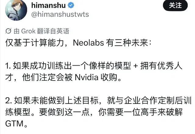 NeoLab第一个商业模式：转售GPU
