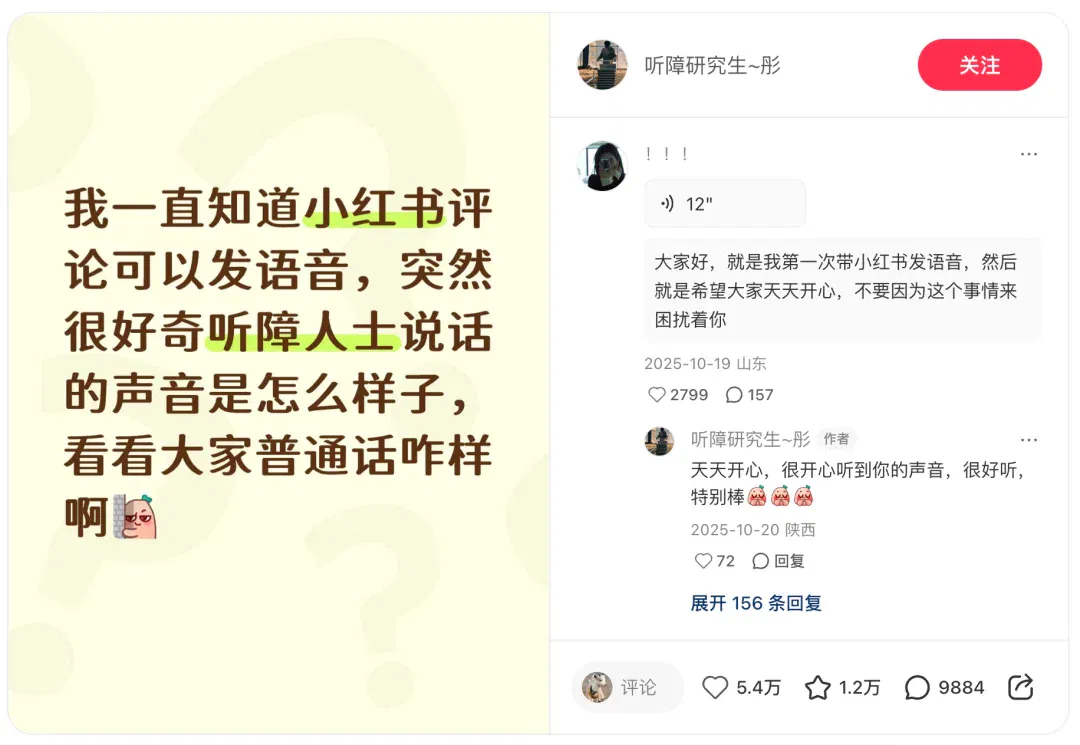 小红书，再造一个更有「声」命力的社区