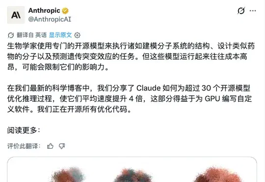 刚刚，Claude四周重写30个生物模型，ScienceIDE已规模化训练AI科学家