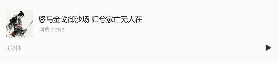 我和Rapper 好友用AI写歌PK，等你来评！
