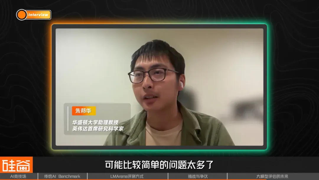 谁是AI之王？聊聊备受争议的AI评测与崛起的LMArena