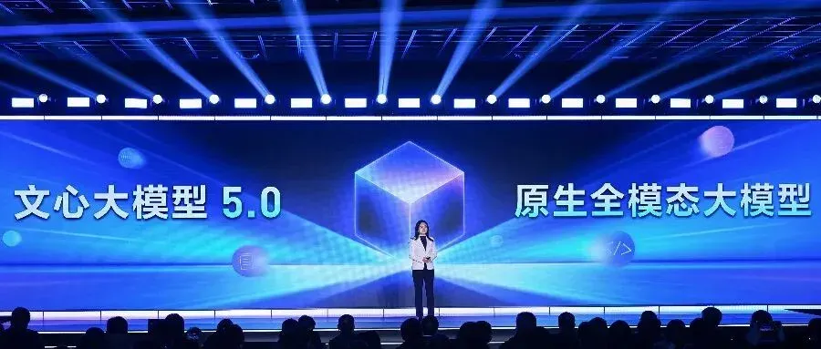 文心5.0正式版发布，霸榜LMArena的“最强文科生”到底强在哪？