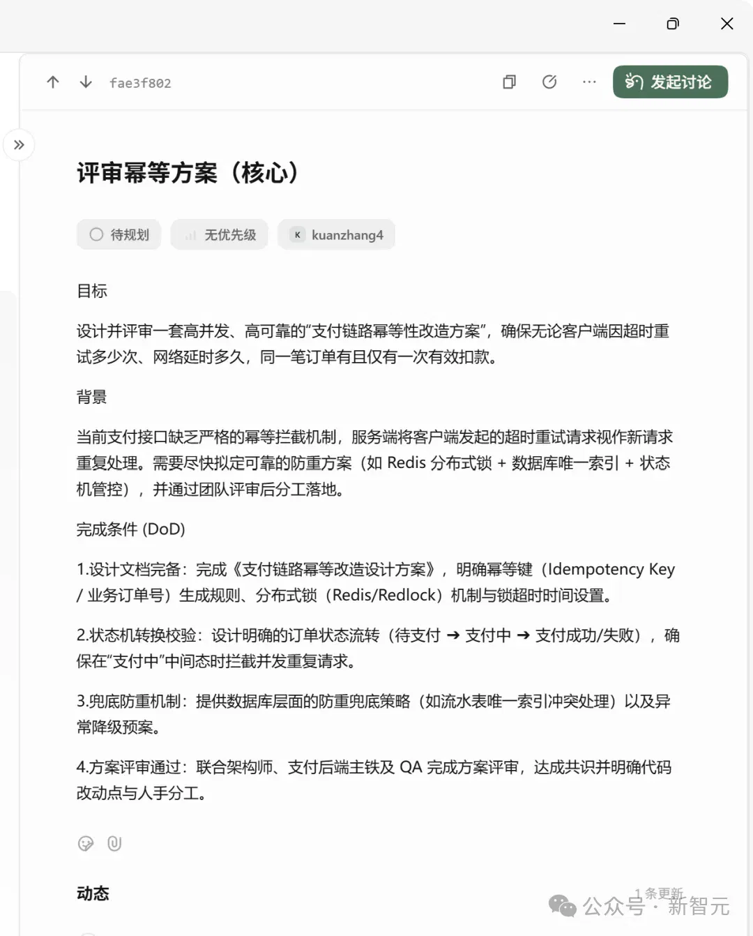 文章配图