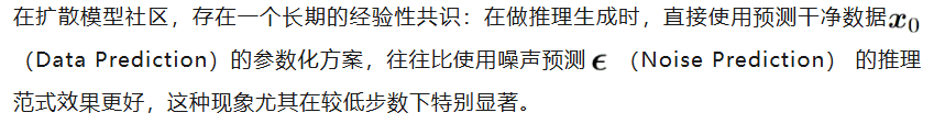 NeurIPS重磅：华南理工团队重构扩散模型推理，质量效率双SOTA