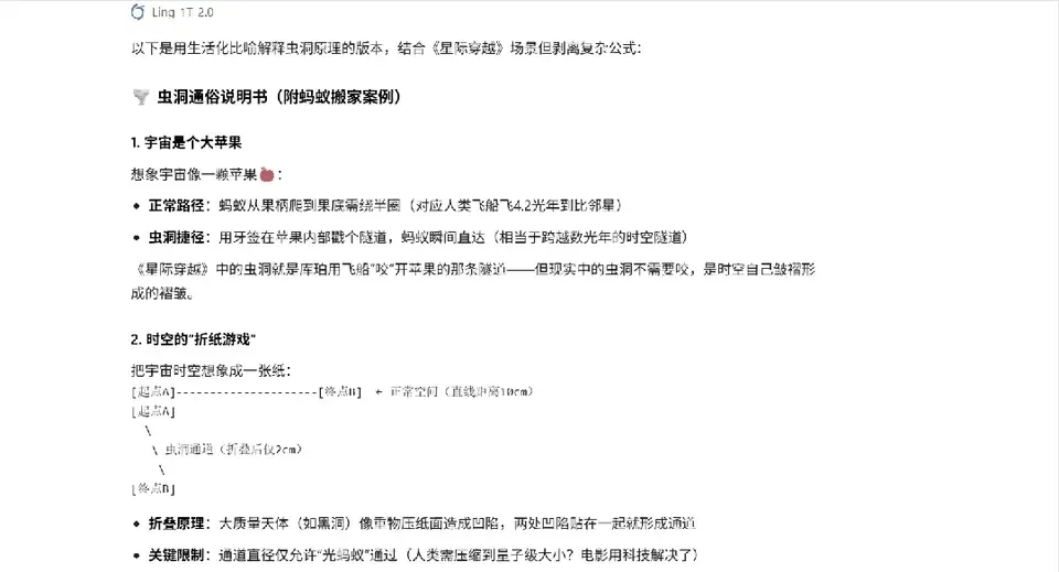 更大，还能更快，更准！蚂蚁开源万亿参数语言模型Ling-1T，刷新多项SOTA