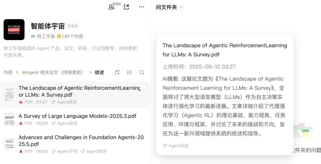 100 页 Agentic RL 综述！牛津、新国立、AI Lab 等联合定义 LLM 下半场