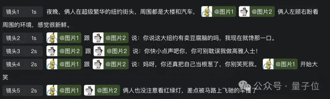 可灵3.0加入AI拜年战场！人在工位搓好莱坞大片，分镜逻辑封神